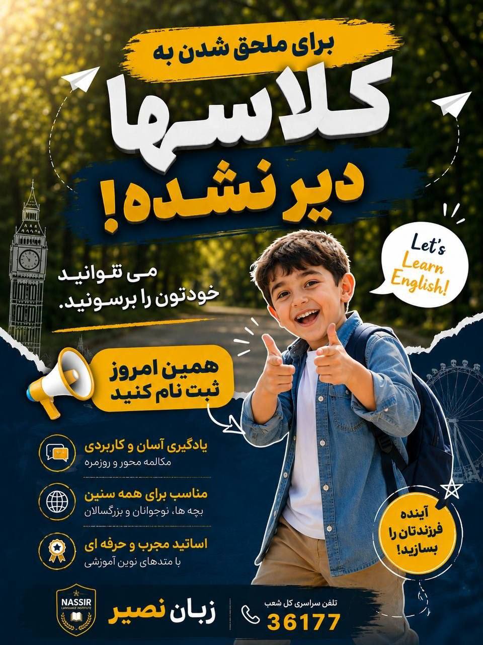 مؤسسات آنلاین و حضوری زبان نصیر