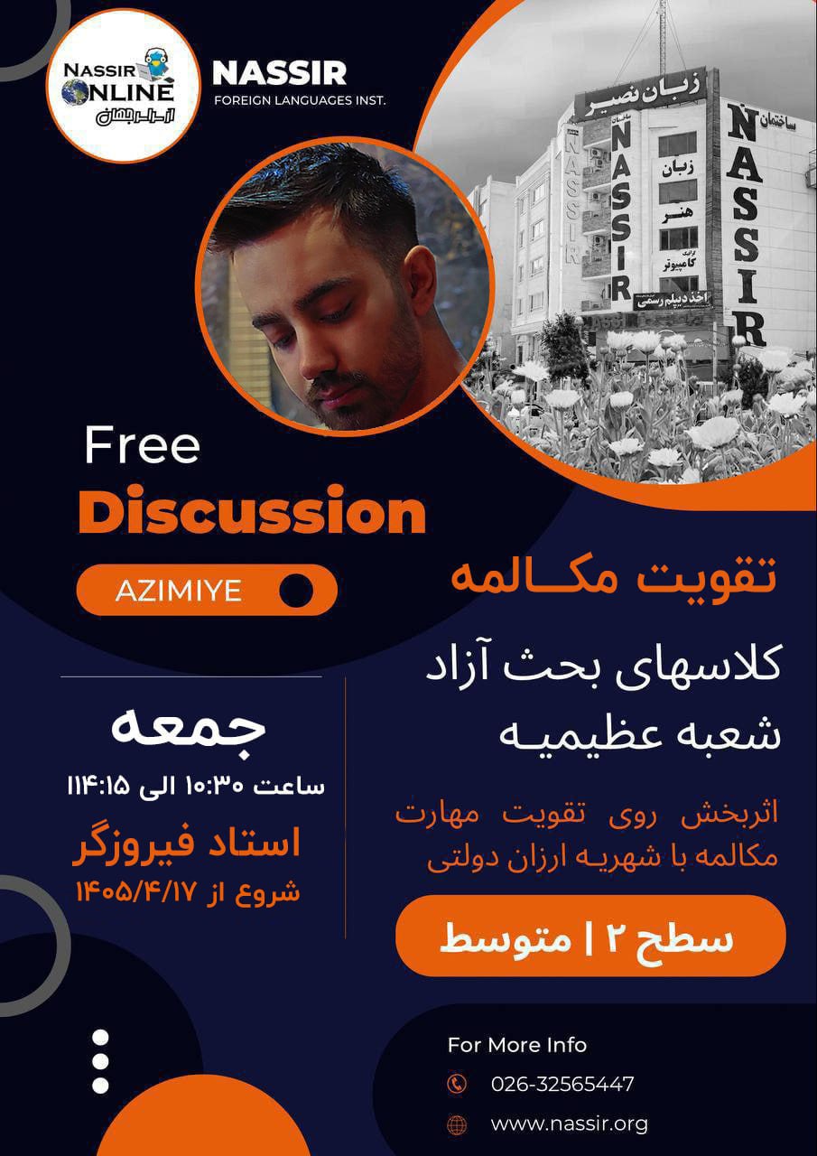 مؤسسات آنلاین و حضوری زبان نصیر