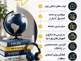 چرا زبان بخوانيم؟؟