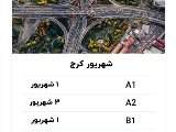آغاز ثبت نام ÖSD - دوره شهريور ١٤٠٥