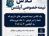 پكيج آيلتس ١٠ ماهه / گوهردشت