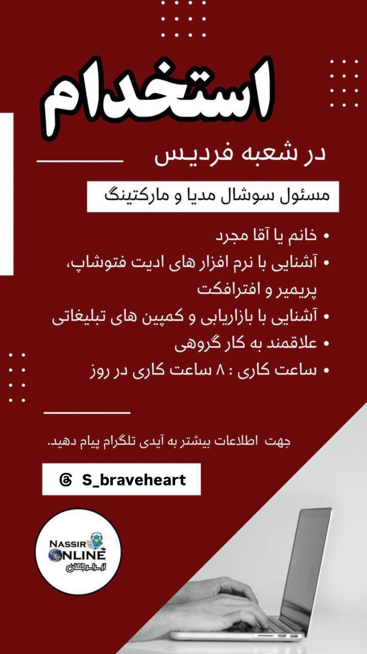 مؤسسات آنلاین و حضوری زبان نصیر