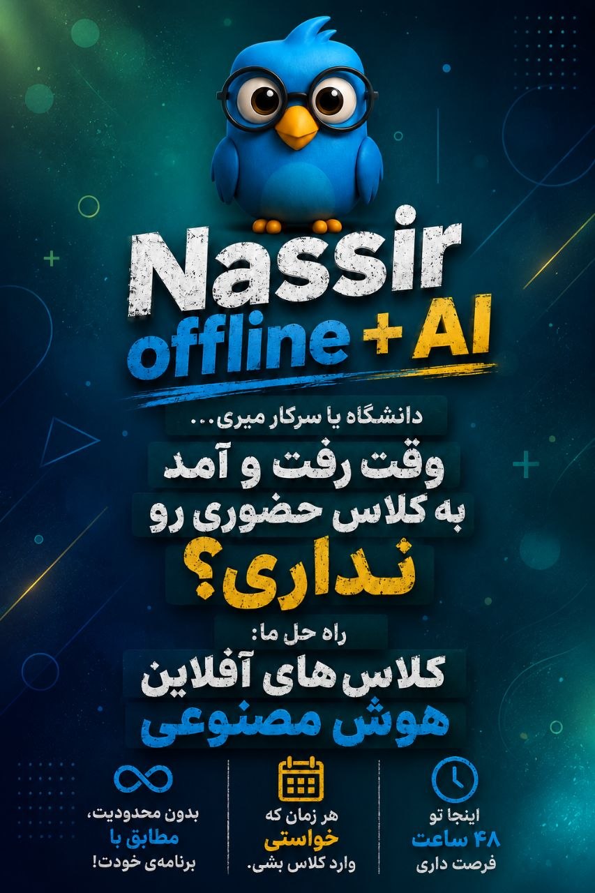 مؤسسات آنلاین و حضوری زبان نصیر
