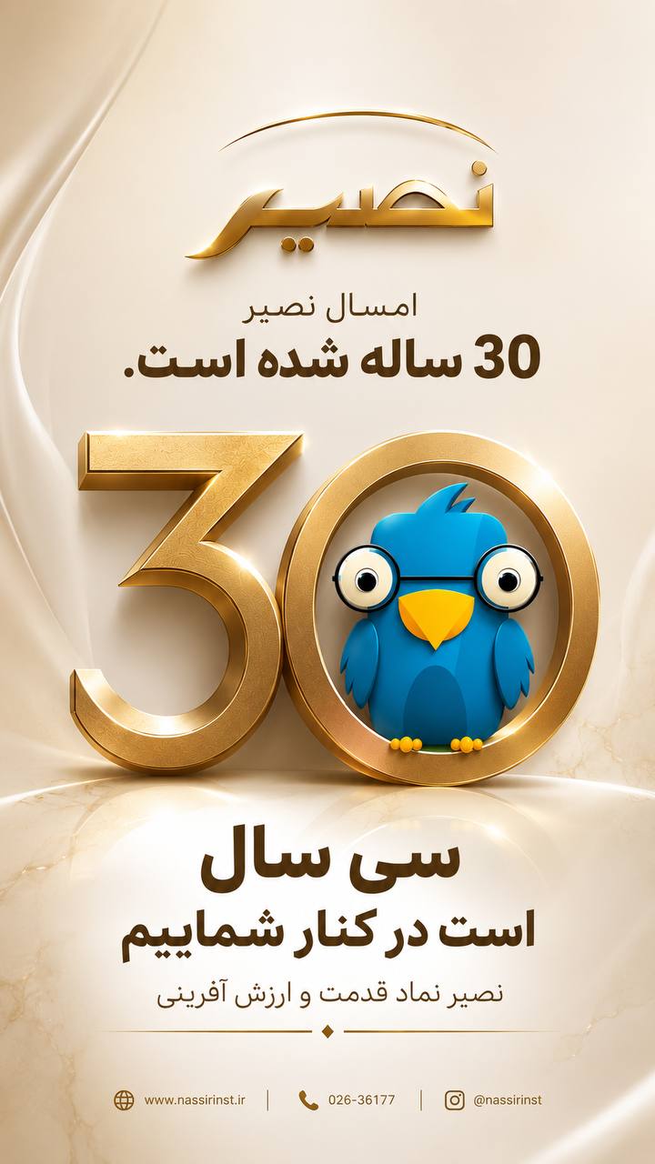 مؤسسات آنلاین و حضوری زبان نصیر