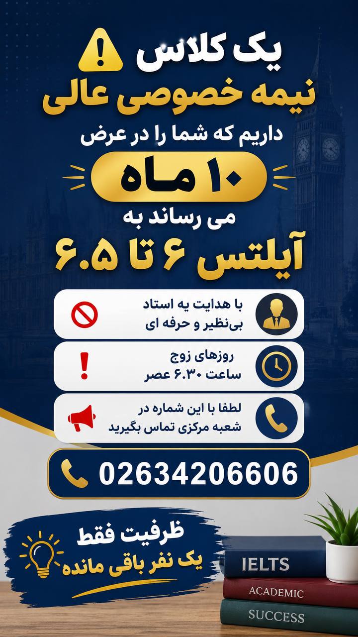 مؤسسات آنلاین و حضوری زبان نصیر