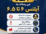 فقط ١٠ ماه تا آيلتس فاصله داريد…