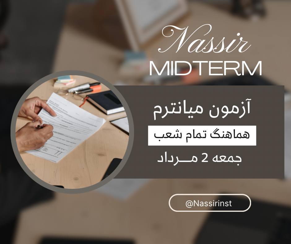 مؤسسات آنلاین و حضوری زبان نصیر