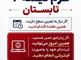 ثبت نام ترم نيمه٢ تابستون
