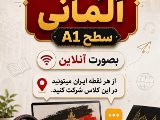 ترميك آنلاين آلمانى