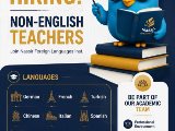 استخدام مدرس غيرانگليسى