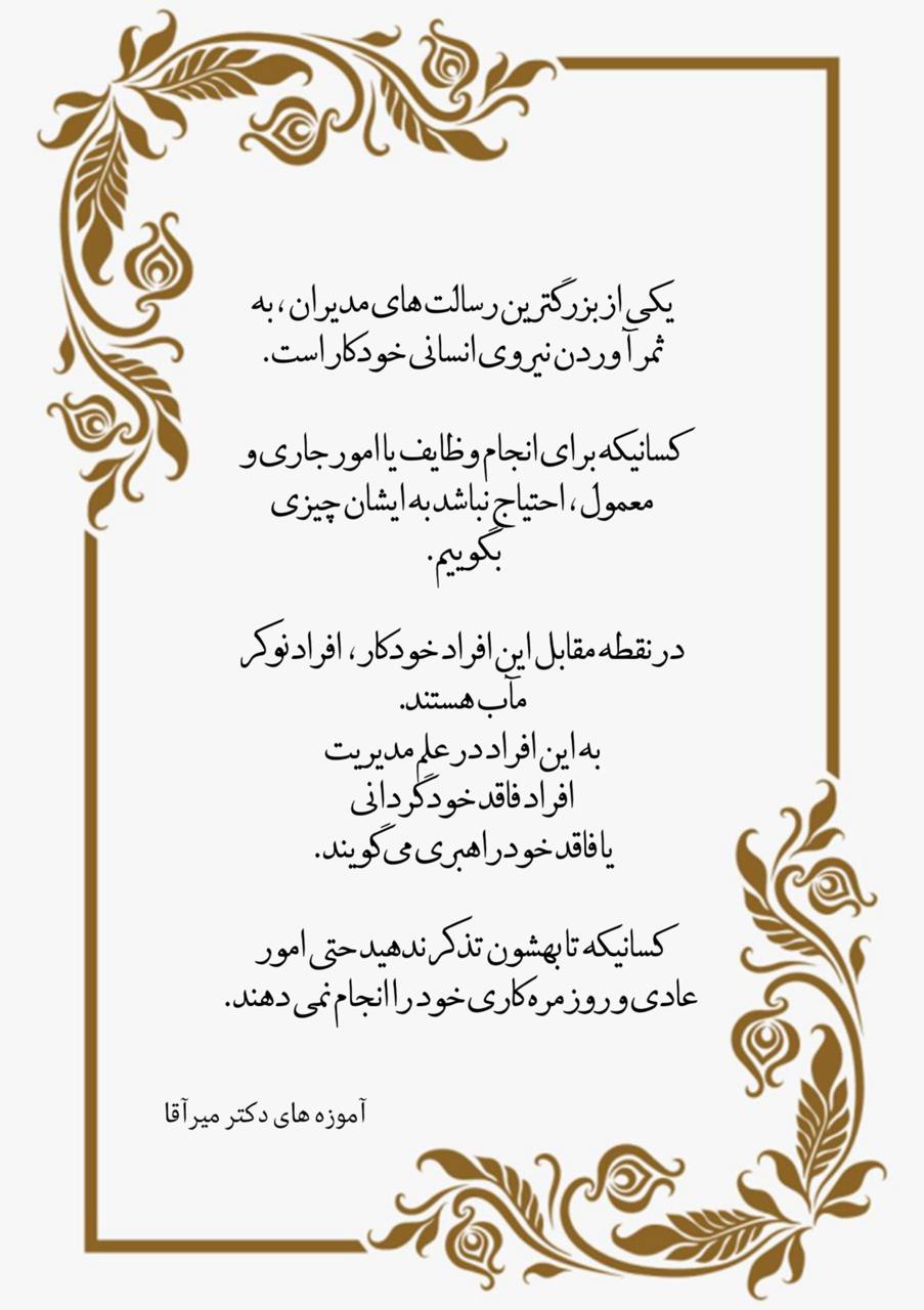 مؤسسات آنلاین و حضوری زبان نصیر