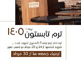 شروع ثبت نام ترم تابستون