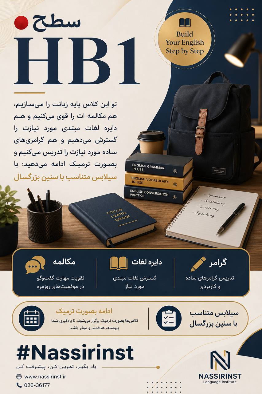 مؤسسات آنلاین و حضوری زبان نصیر