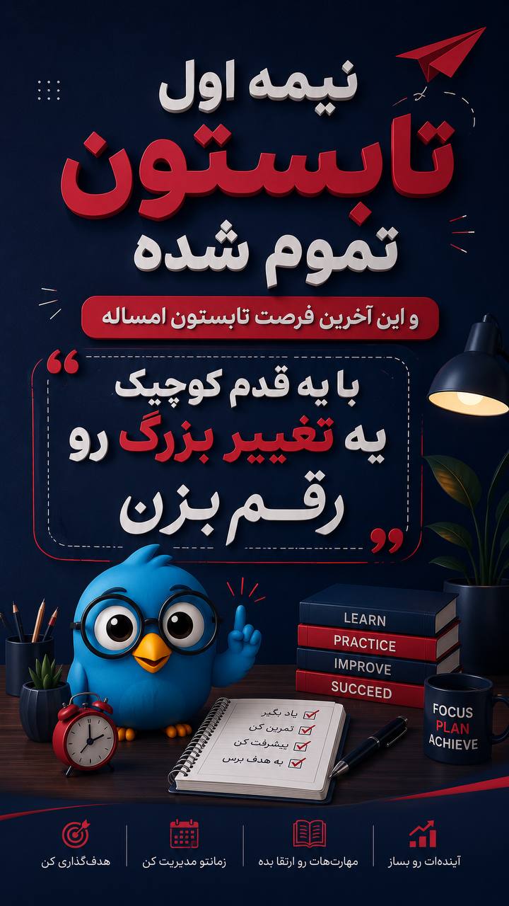 مؤسسات آنلاین و حضوری زبان نصیر