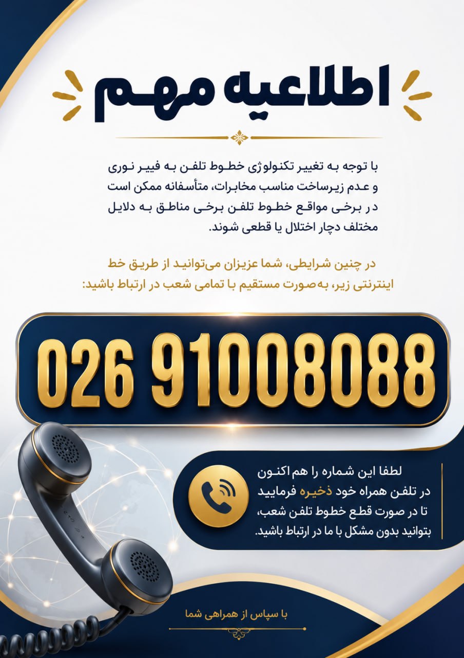 مؤسسات آنلاین و حضوری زبان نصیر
