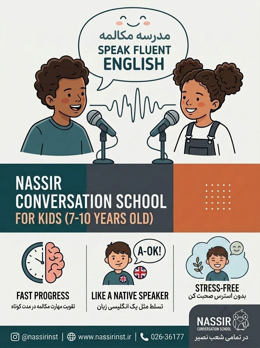 مؤسسات آنلاین و حضوری زبان نصیر