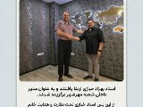 انتصاب در شعبه مهرشهر