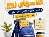 شروع ترم نیمه دوم تابستان