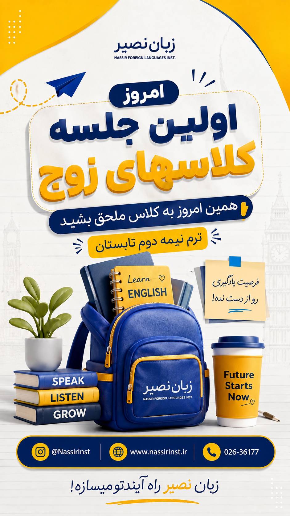 مؤسسات آنلاین و حضوری زبان نصیر