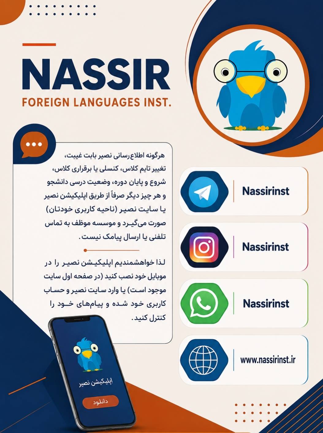 مؤسسات آنلاین و حضوری زبان نصیر