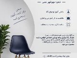 جذب کارآموز در شعبه مهرشهر