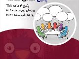پکیج بیسیک مکالمه انوشیروان