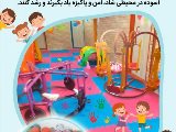 ضد عفونی کیدز اسکول گوهردشت