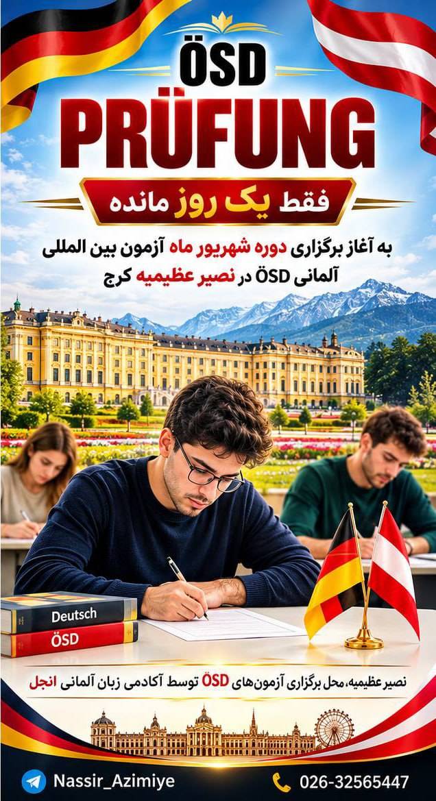مؤسسات آنلاین و حضوری زبان نصیر
