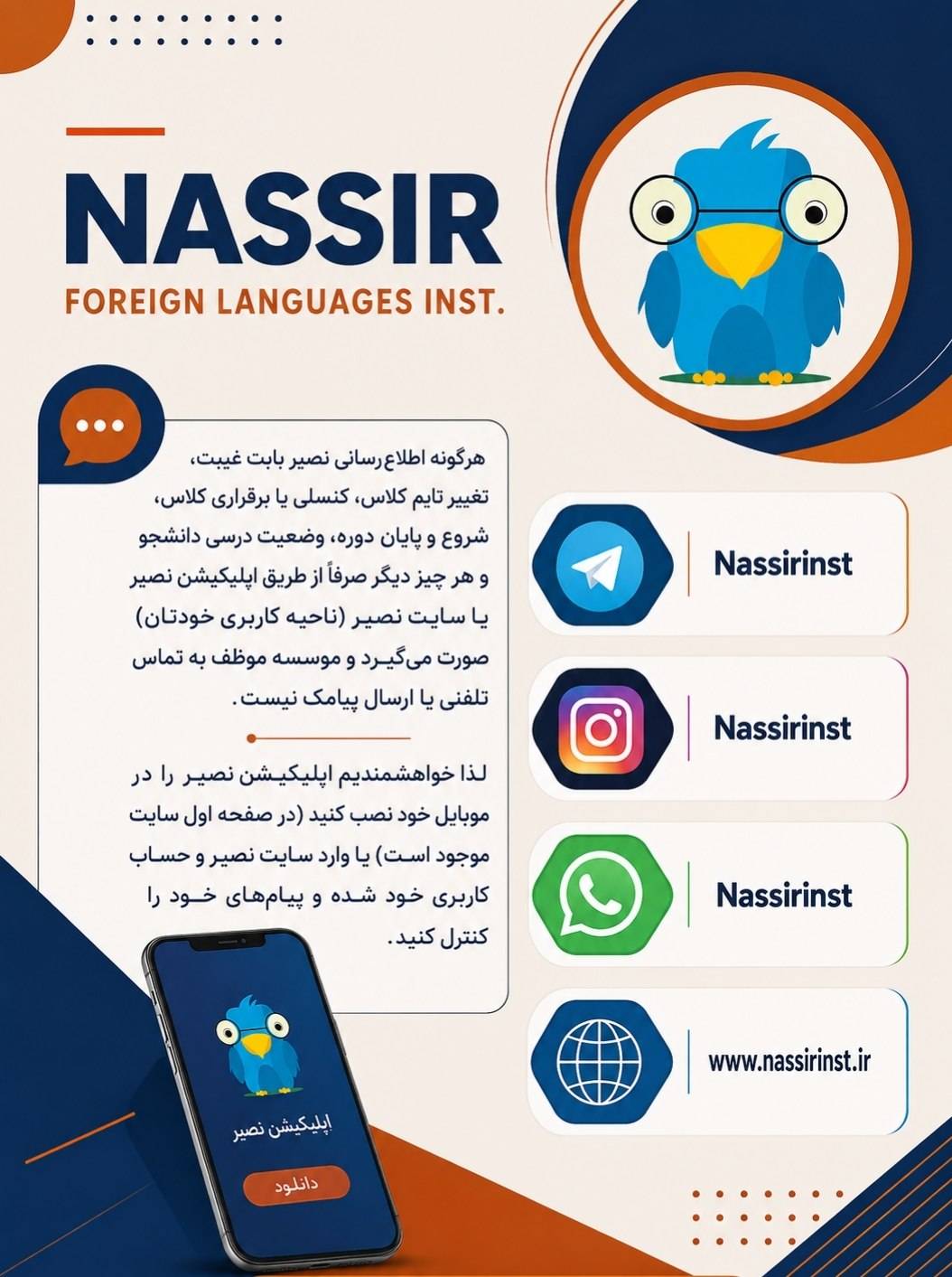 مؤسسات آنلاین و حضوری زبان نصیر