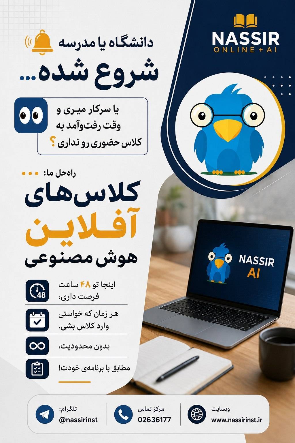 مؤسسات آنلاین و حضوری زبان نصیر