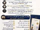 اطلاعیه دریافت مدرک معتبر