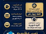 دوره تضمینی EPT