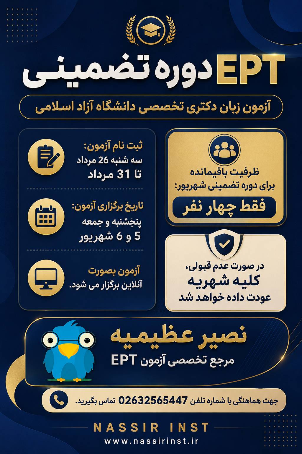 مؤسسات آنلاین و حضوری زبان نصیر