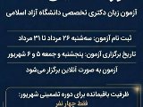 دوره تضمینی EPT