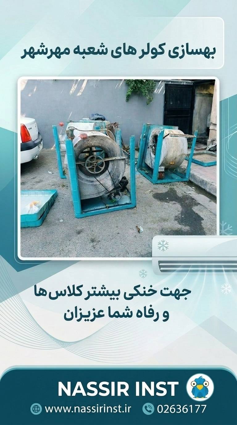 مؤسسات آنلاین و حضوری زبان نصیر