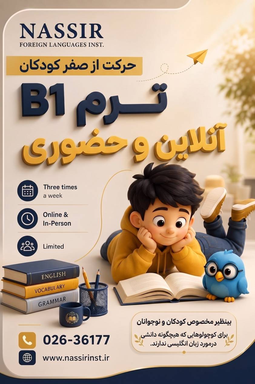 مؤسسات آنلاین و حضوری زبان نصیر