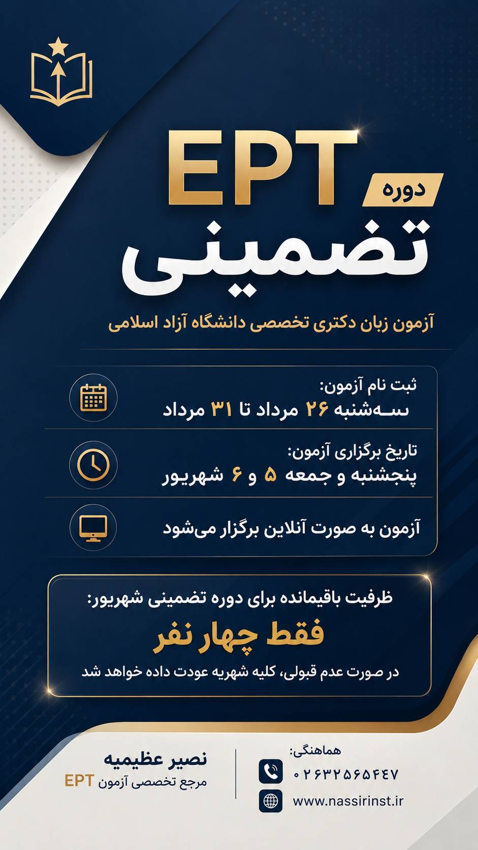 مؤسسات آنلاین و حضوری زبان نصیر