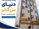 زبان نصیر شعبه فردیس