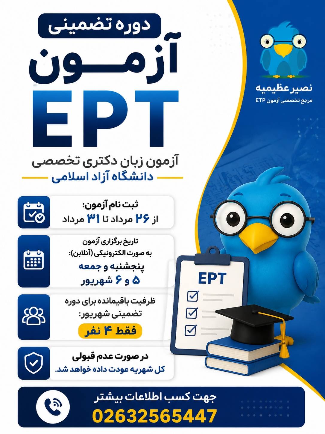 مؤسسات آنلاین و حضوری زبان نصیر