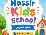 کیدز اسکول نصیر شعبه فردیس