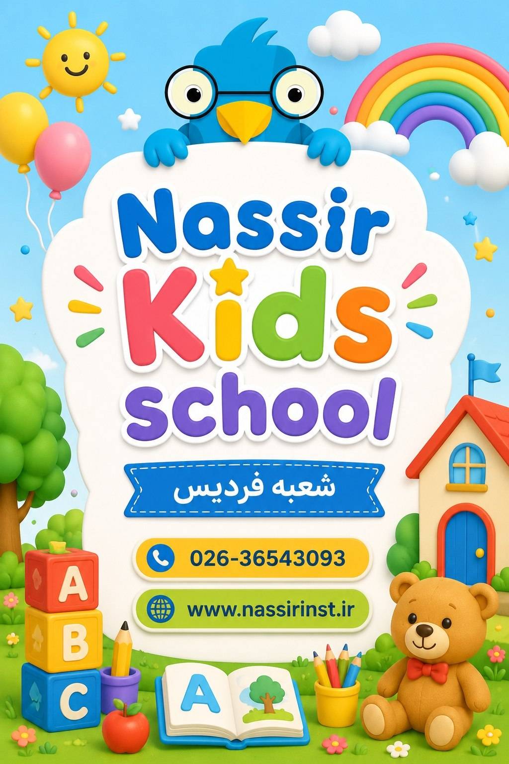 مؤسسات آنلاین و حضوری زبان نصیر
