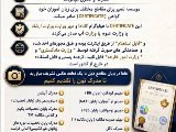 اطلاعیه مدرک معتبر زبان