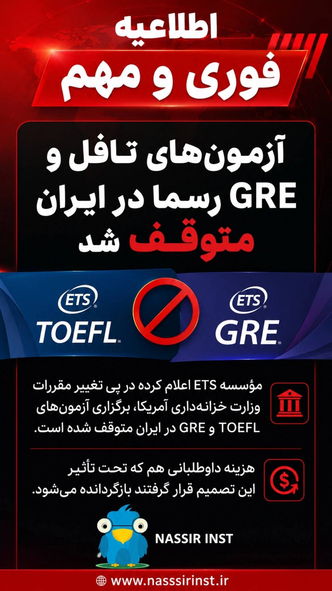 مؤسسات آنلاین و حضوری زبان نصیر