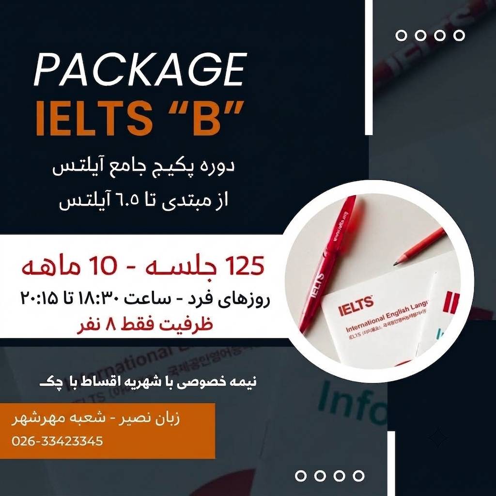 مؤسسات آنلاین و حضوری زبان نصیر