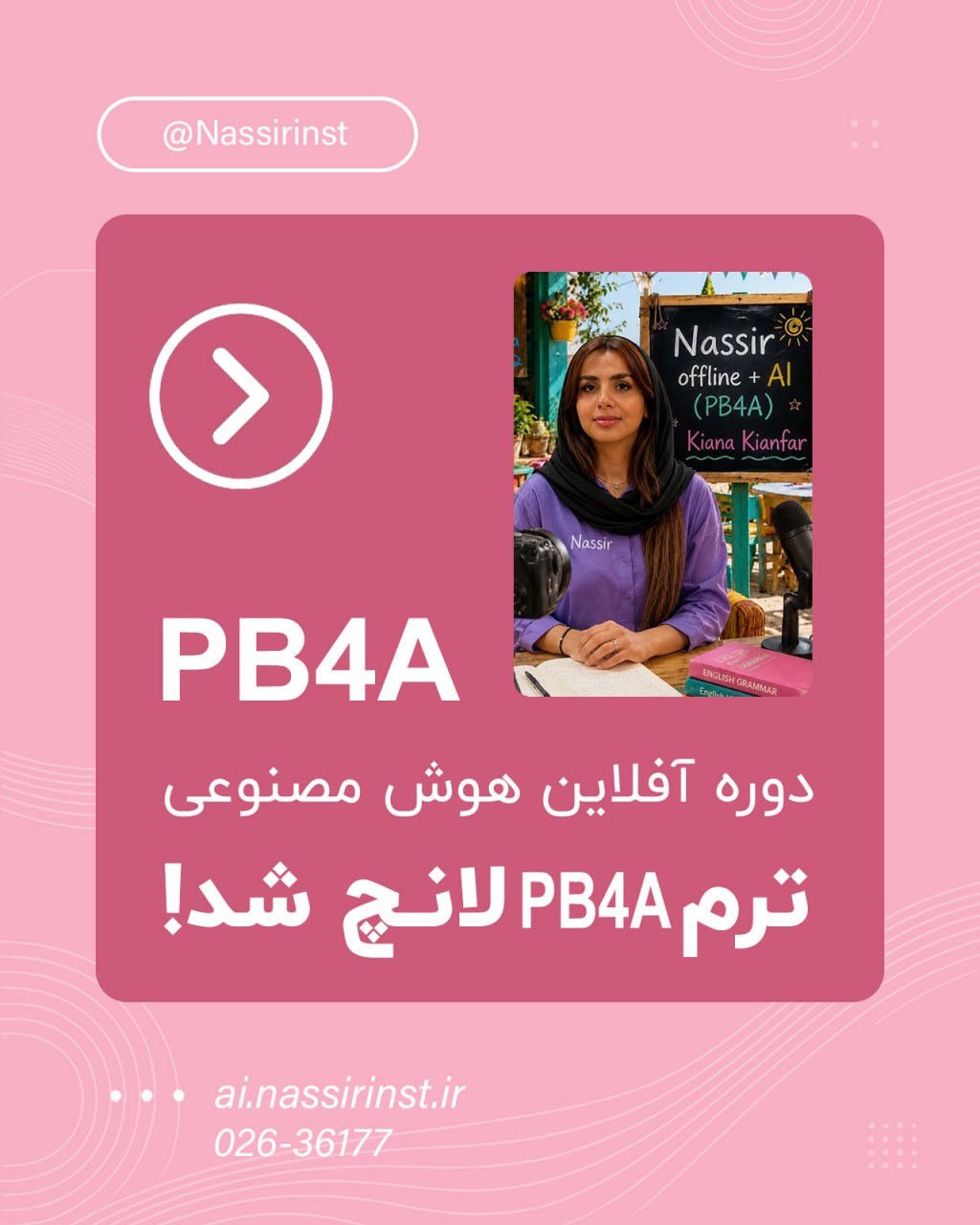 مؤسسات آنلاین و حضوری زبان نصیر