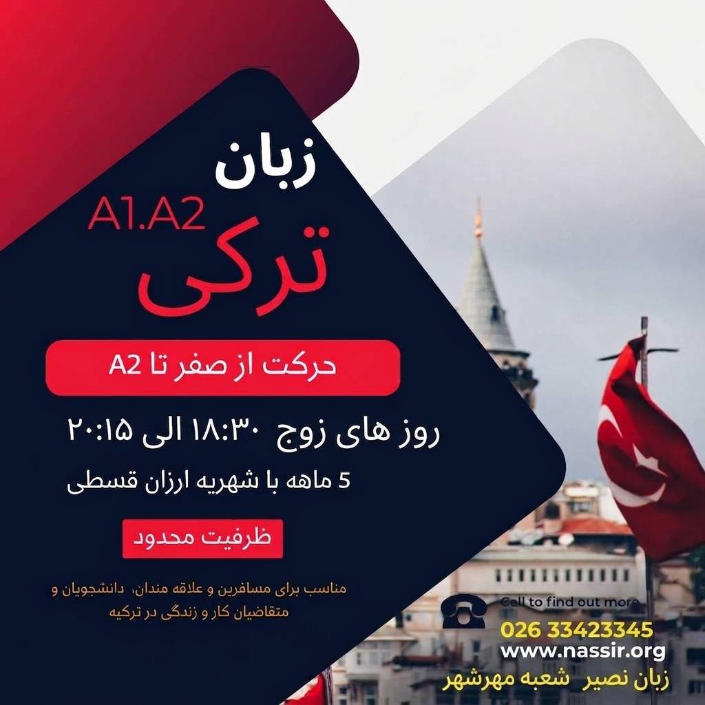 مؤسسات آنلاین و حضوری زبان نصیر