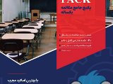 پکیج مکالمه TM جامع