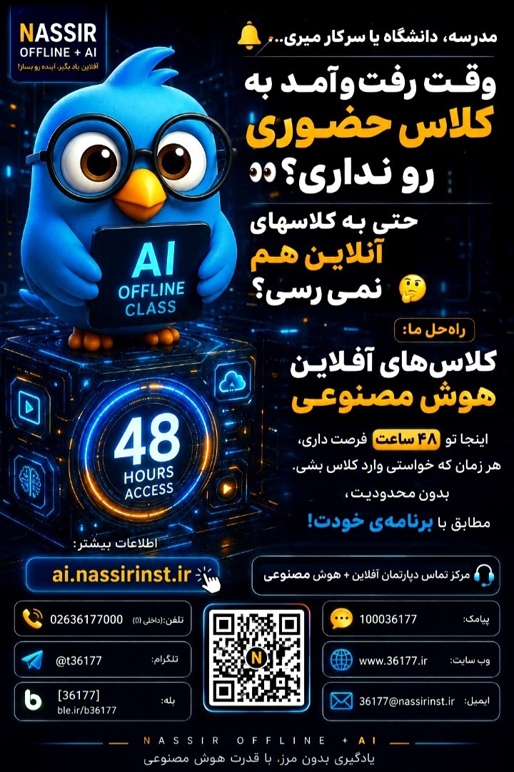 مؤسسات آنلاین و حضوری زبان نصیر