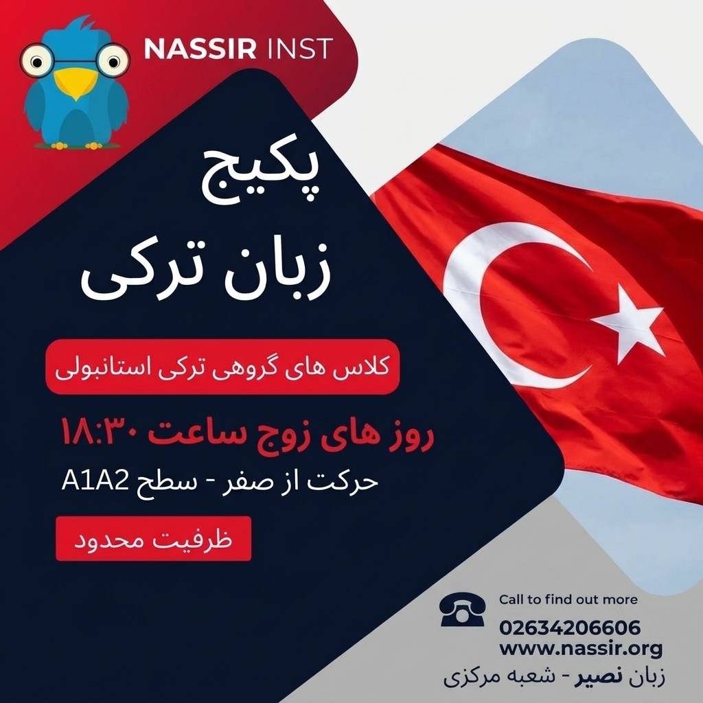 مؤسسات آنلاین و حضوری زبان نصیر
