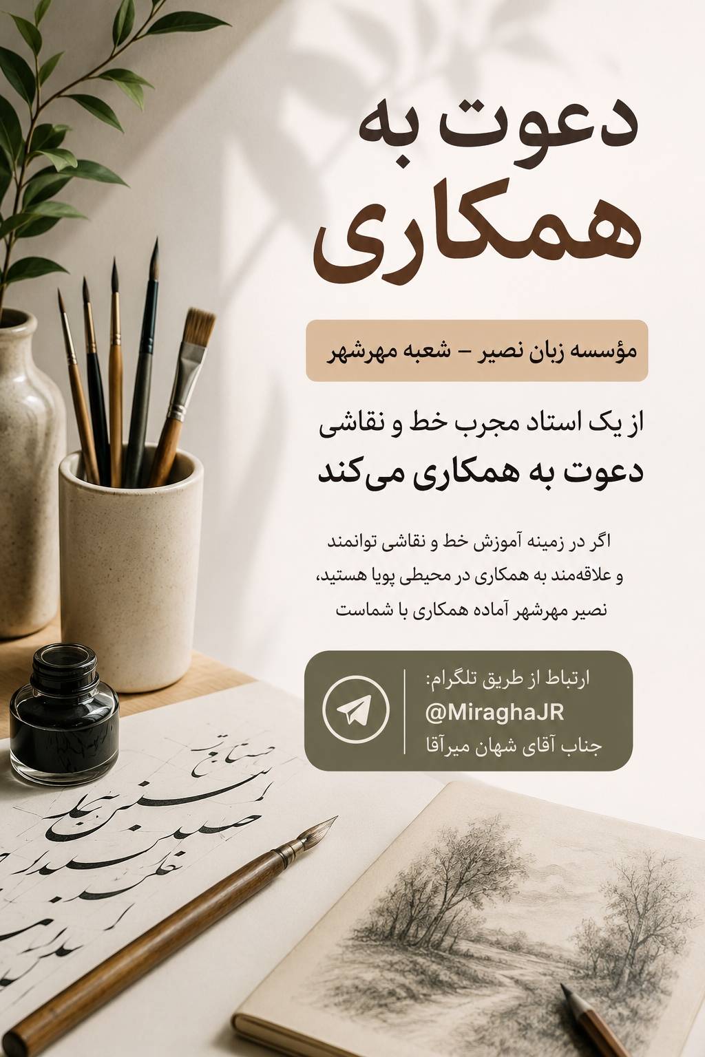 مؤسسات آنلاین و حضوری زبان نصیر
